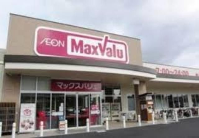 マックスバリュ金楽寺店