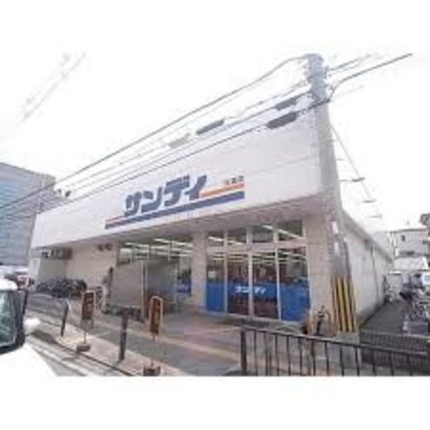 サンディ住道店