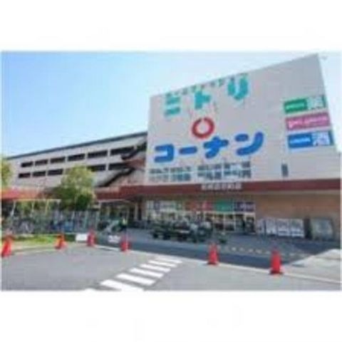 ホームセンターコーナン尼崎道意町店