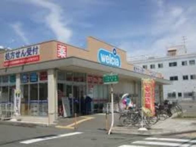ウエルシア尼崎大庄店