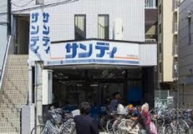 サンディ南茨木店