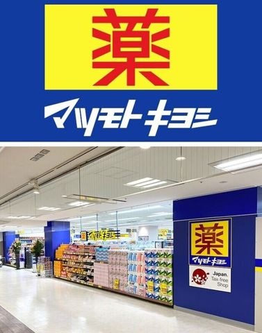 写真：マツモトキヨシ千葉ポートタウン店