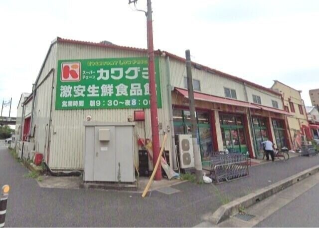 写真：スーパーチェーンカワグチ激安生鮮食品館