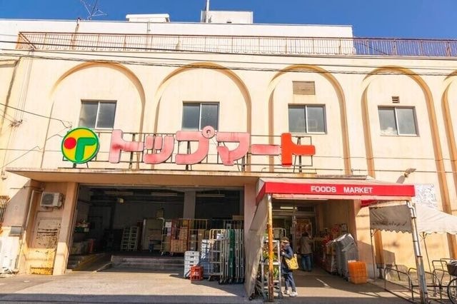 トップマート松ヶ丘店