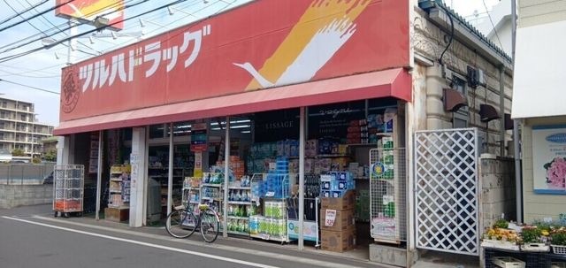 ツルハドラッグ幕張店