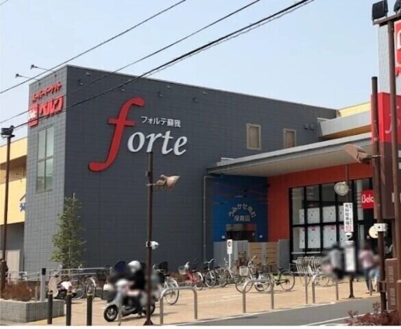 フォルテ蘇我