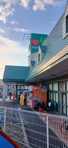マルエツ蘇我南町店