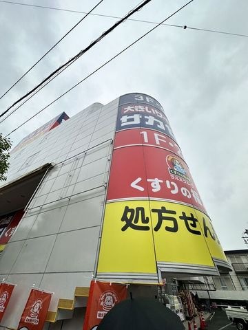サカゼン幕張店