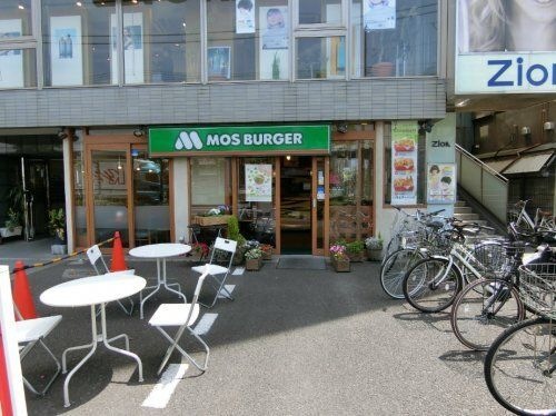 モスバーガー 梅屋敷店
