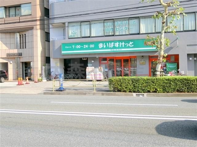 まいばすけっと 東蒲田1丁目店