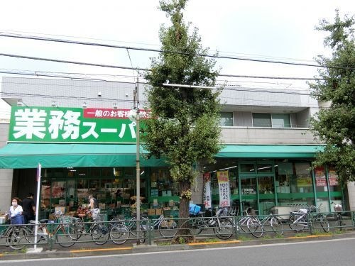 業務スーパー池上通り店