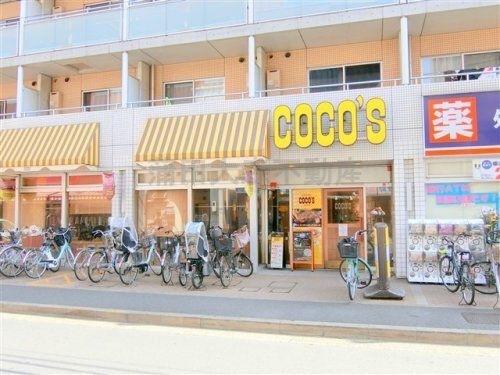 ココス 大田萩中店