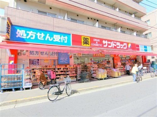 サンドラッグ 萩中店