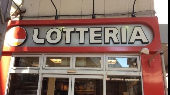 ロッテリア 雑色店