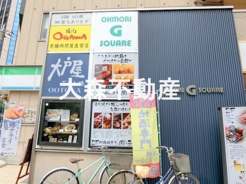 大戸屋 大森店