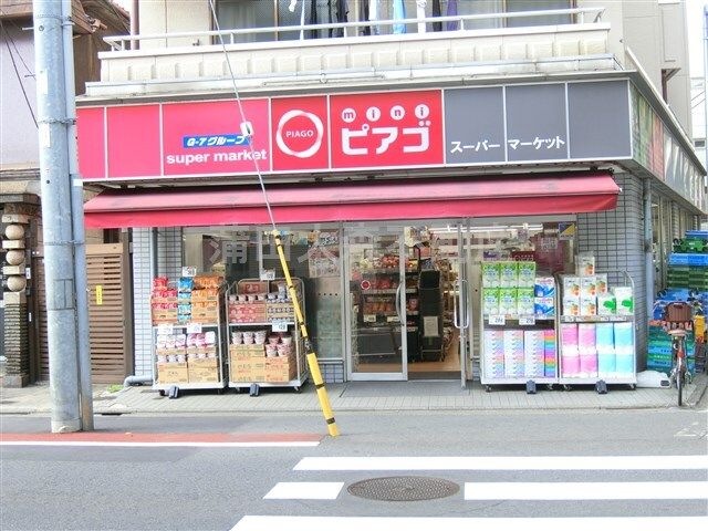 ミニピアゴ羽田1丁目店