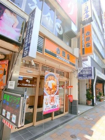 吉野家 蒲田駅前店