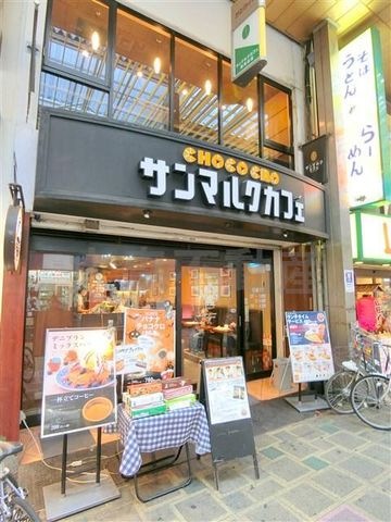 サンマルクカフェ 西蒲田店