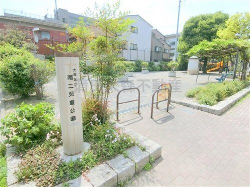 南ニ児童公園