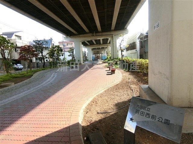 羽田西前公園