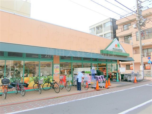マルエツ西糀谷