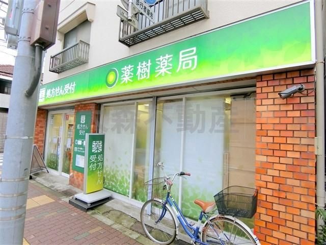 薬樹薬局 はすぬま