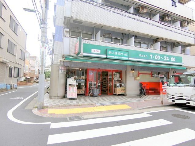 まいばすけっと西蒲田1丁目店
