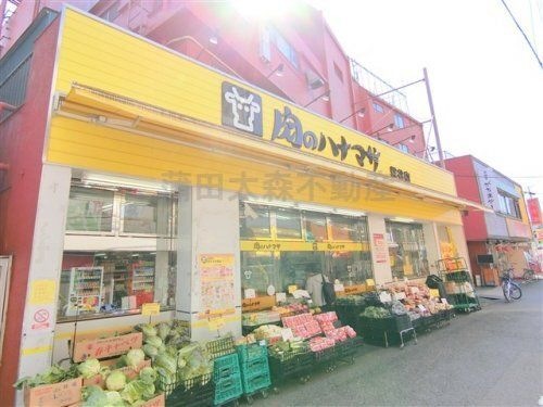 写真:肉のハナマサ 糀谷店