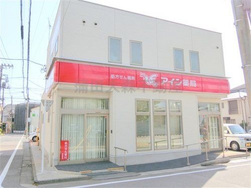 アイン薬局蒲田店