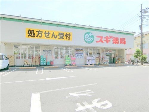 スギドラッグ 南六郷店