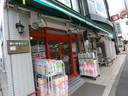 まいばすけっと 池上6丁目店