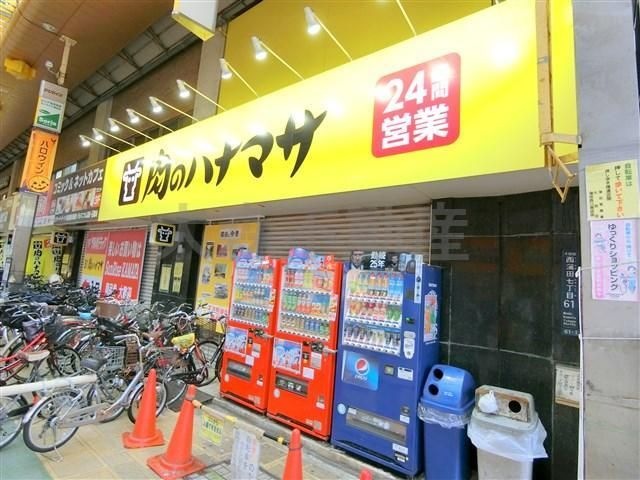 肉のハナマサ 蒲田店