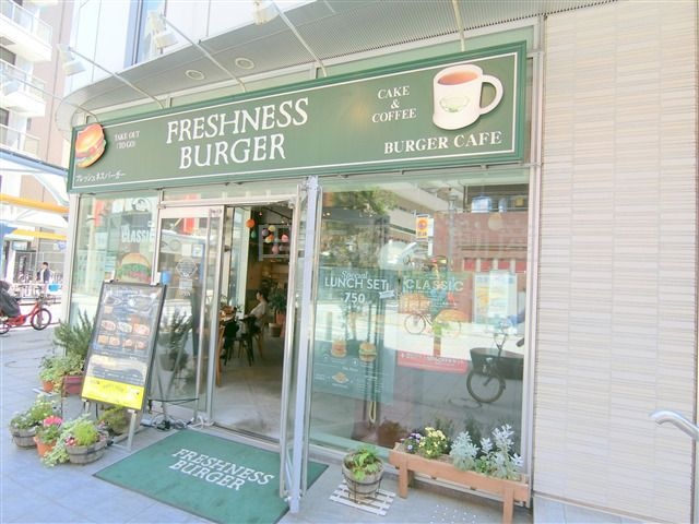 フレッシュネスバーガー蒲田店