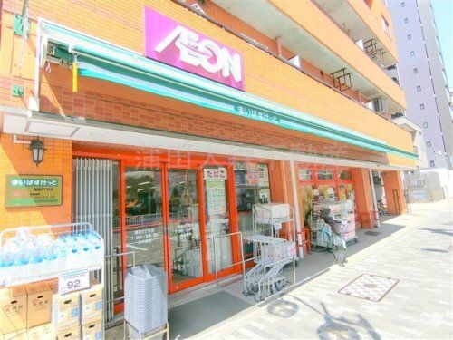 まいばすけっと蒲田3丁目店