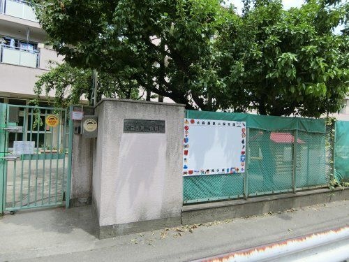 大森西第二保育園