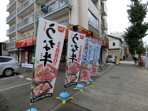すき家 池上通り中央店