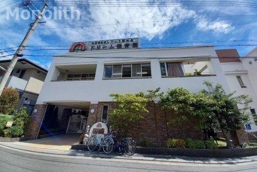 幼保連携型認定こども園ドリームこども園
