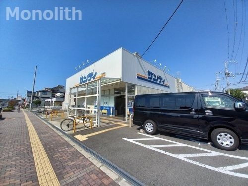 サンディ 岸和田別所店