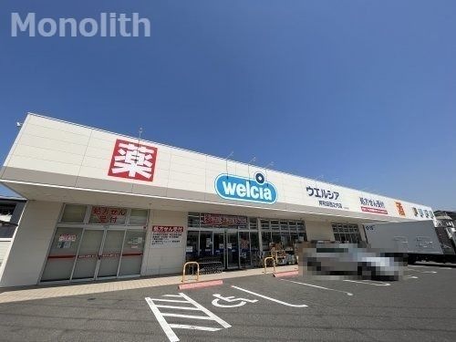 ウエルシア岸和田西之内店