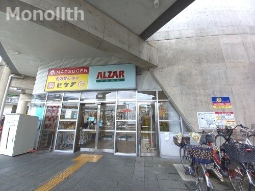 アルザタウン