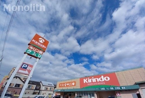 キリン堂 岸和田野田店