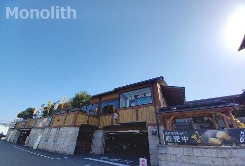 天然温泉 虹の湯 二色の浜店