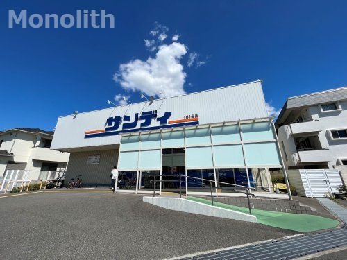 サンディ 二色浜店