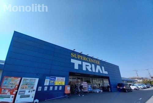 SUPER CENTER TRIAL(スーパーセンタートライアル) 二色浜店