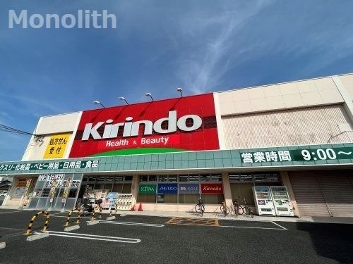 キリン堂 熊取店