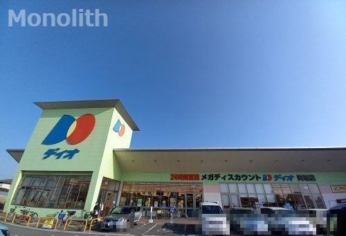 ディオ 貝塚店