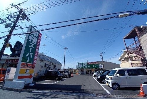 業務スーパー 貝塚店