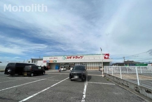 スギドラッグ 貝塚半田店