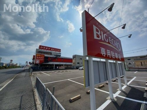 カラオケ ビッグエコー鳳26店