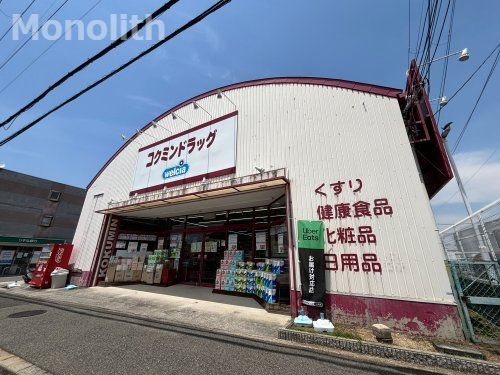 コクミンドラッグ 深阪店